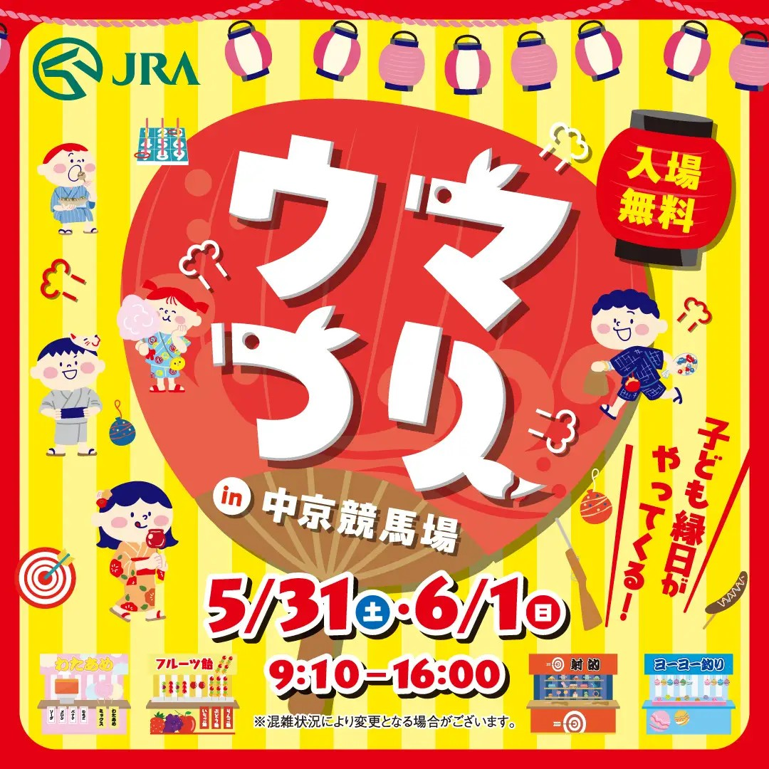 遊びにNS