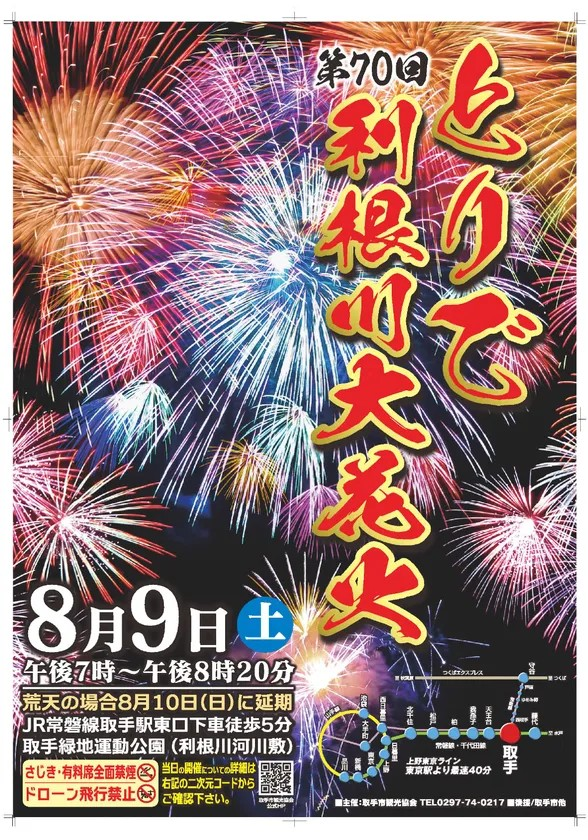 遊びにNS