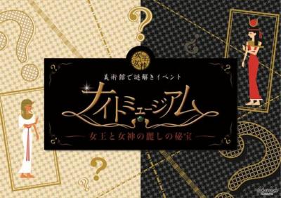 謎解き