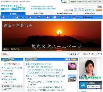 江の島マイアミビーチショー