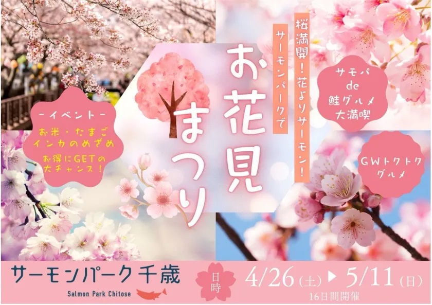 遊びにNS