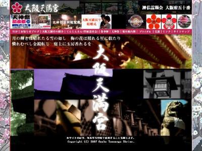 天神祭