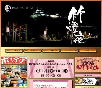 和歌山城・竹燈夜