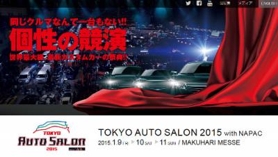 東京オートサロン2015