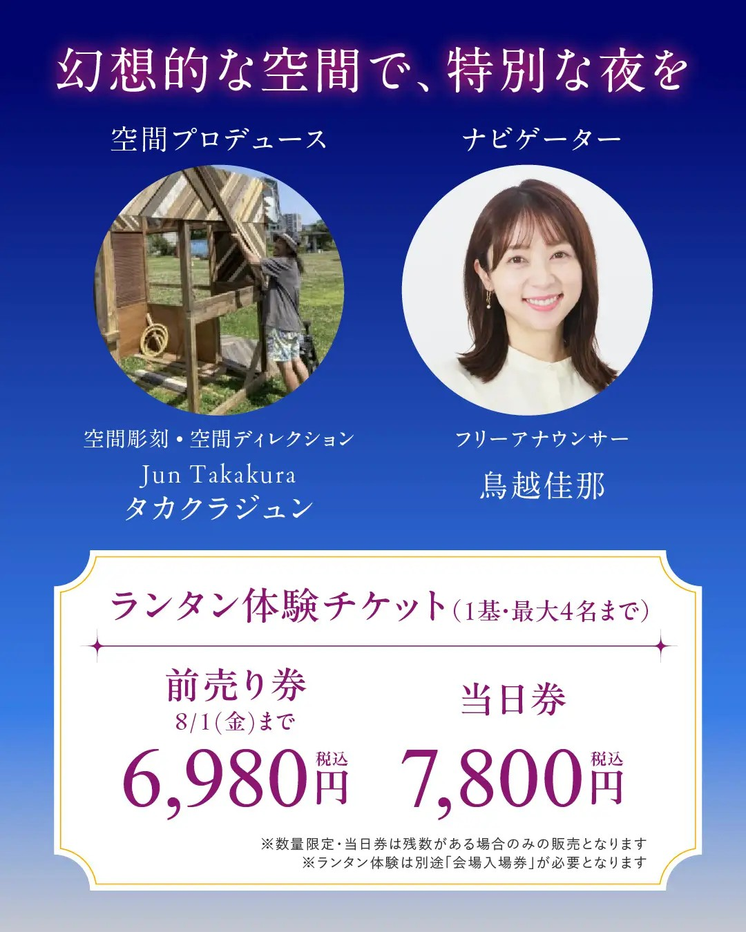 遊びにNS