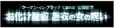東京ドームシティ