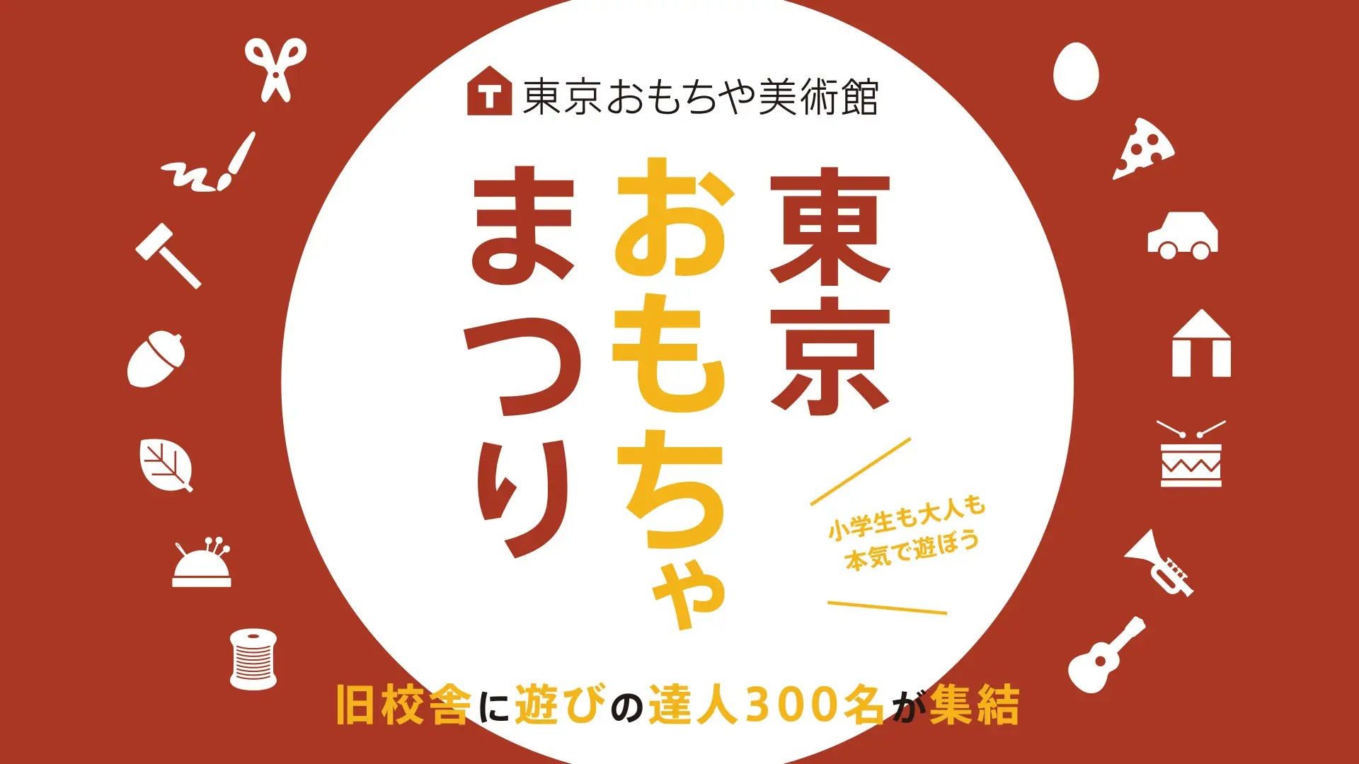 遊びにNS