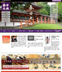 春日若宮おん祭