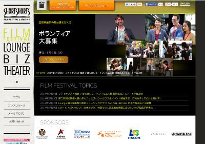SSFF＆ASIA2014