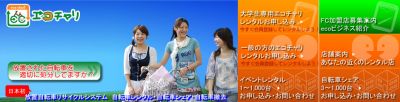 印西市レンタサイクル社会実験