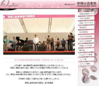 帝塚山音楽祭