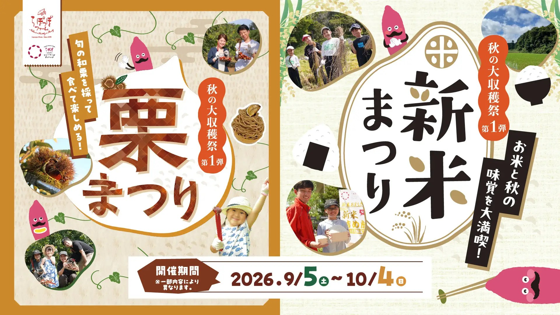 遊びにNS