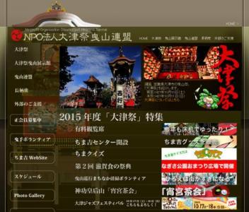 大津祭