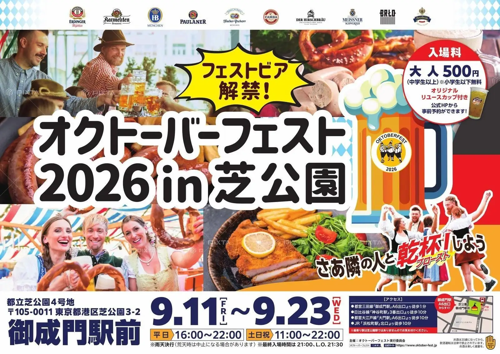 遊びにNS