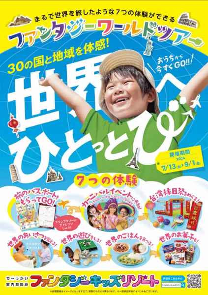 遊びにNS