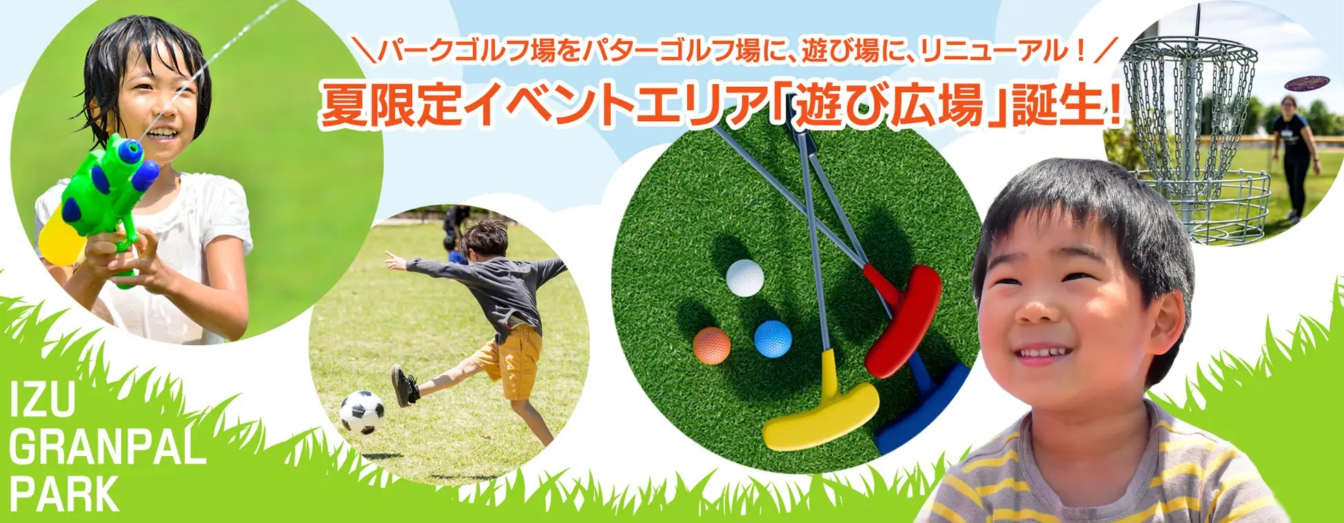 遊びにNS