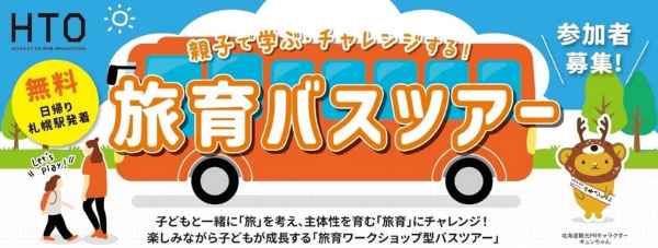 遊びにNS