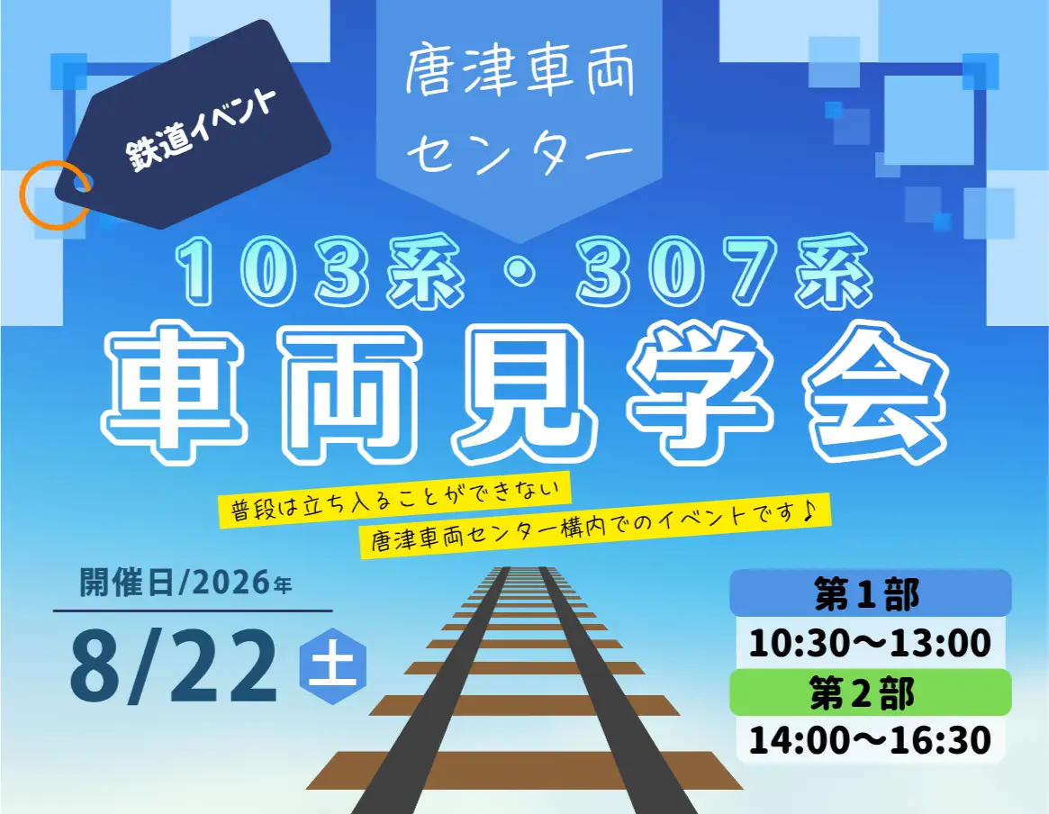 遊びにNS