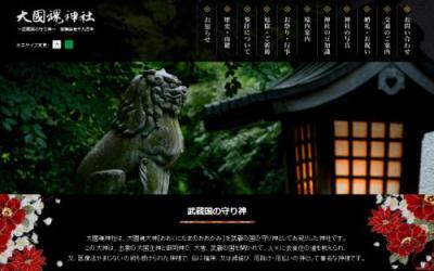 大國魂神社・くらやみ祭