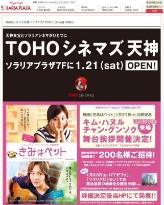 TOHOシネマズ