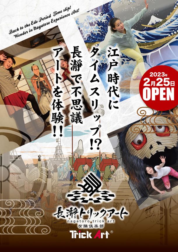 遊びにNS