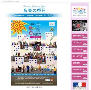 音楽の祭日