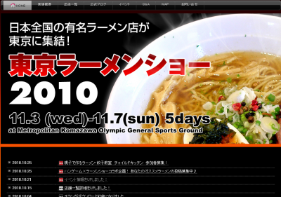 社団法人日本ラーメン