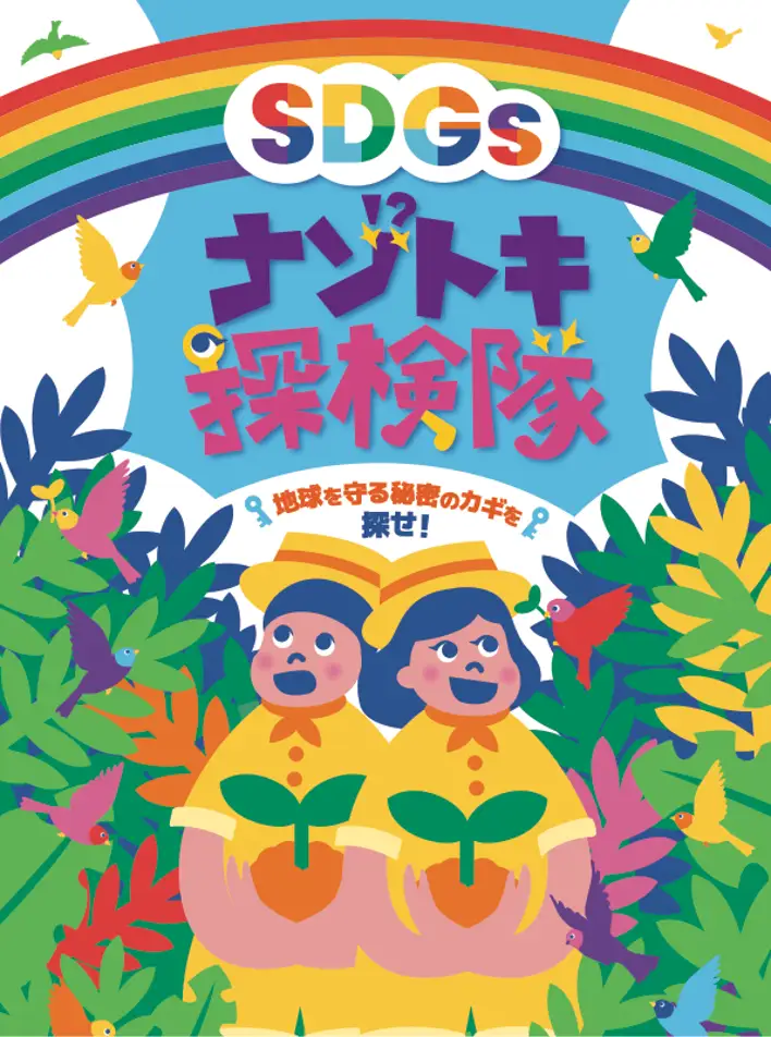遊びにNS