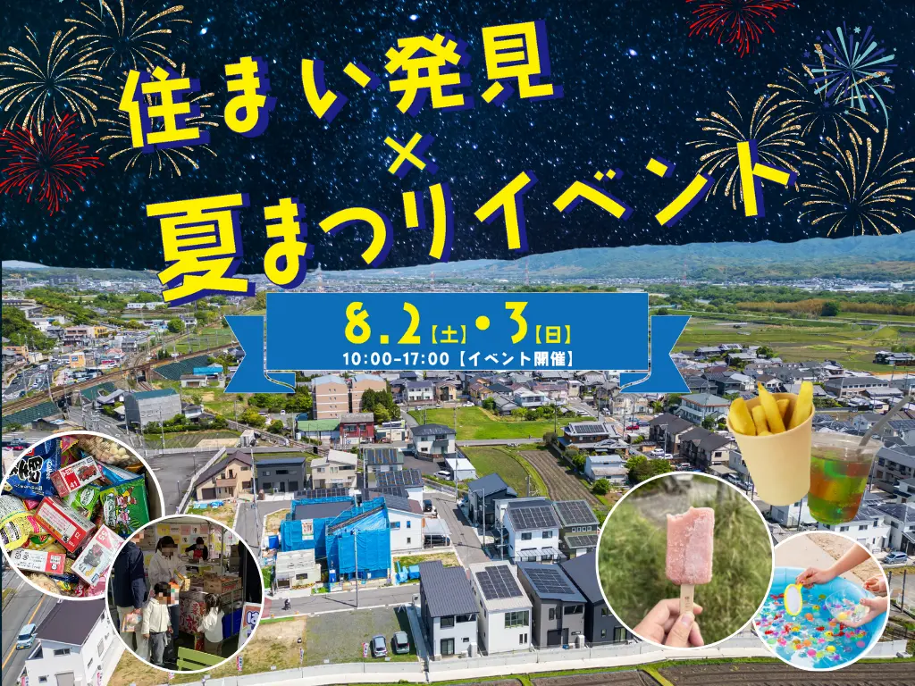 遊びにNS