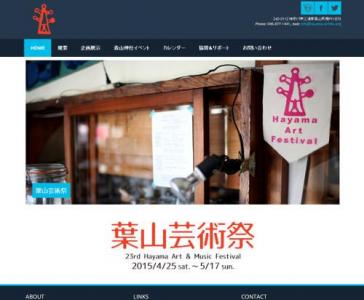 葉山芸術祭