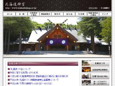 札幌まつり