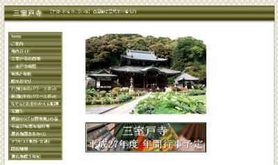 三室戸寺・あじさい園