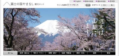 県立富士北麓駐車場