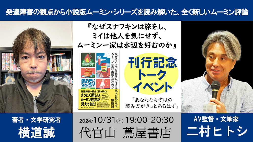 遊びにNS
