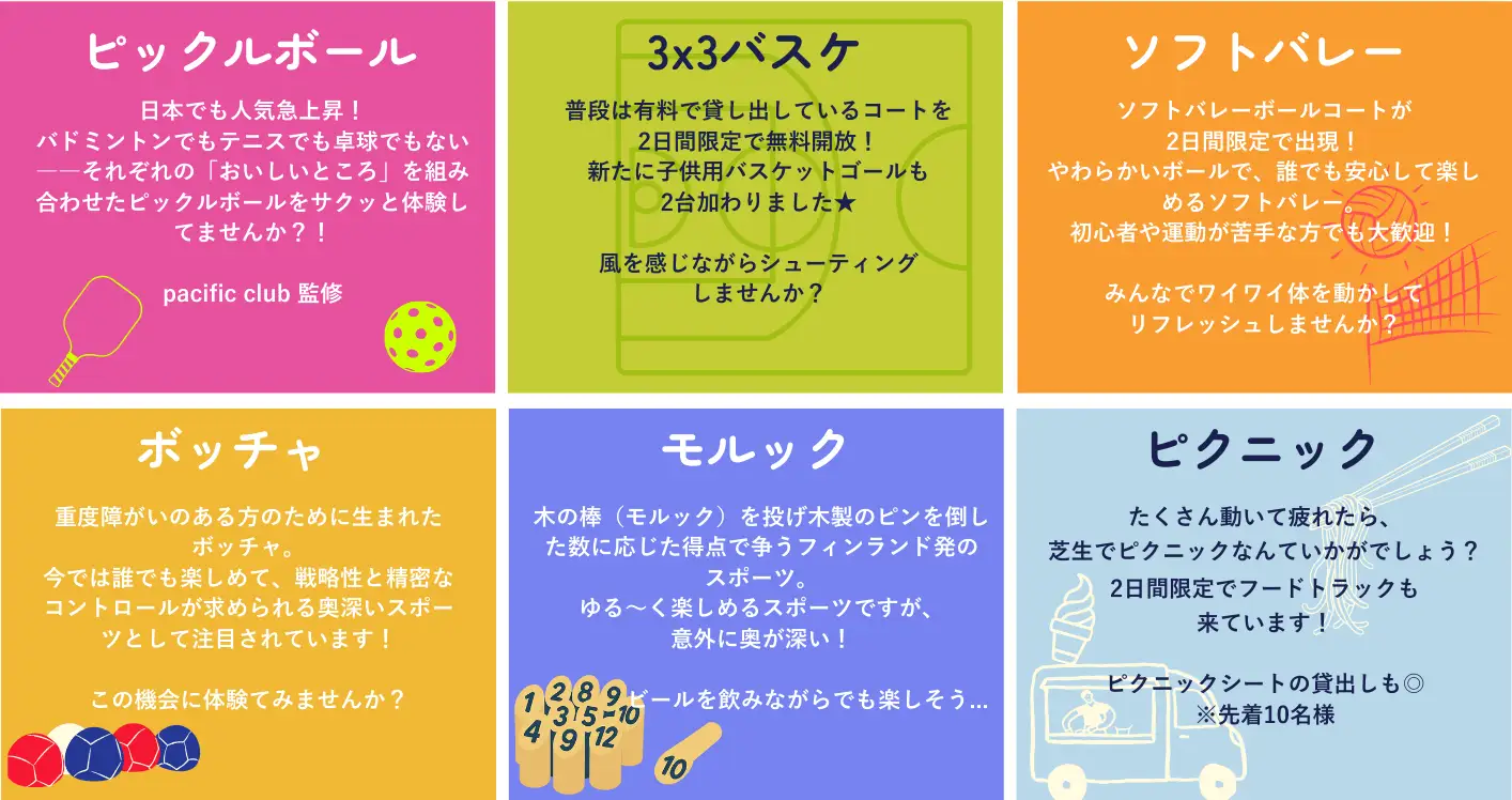 遊びにNS