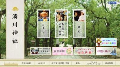 湊川神社夏まつり