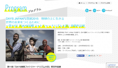 DAYSJAPAN写真展