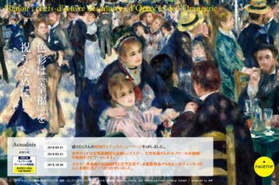 ルノワール展
