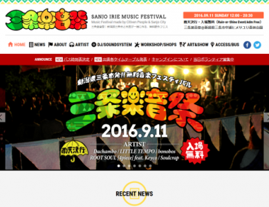 三条楽音祭