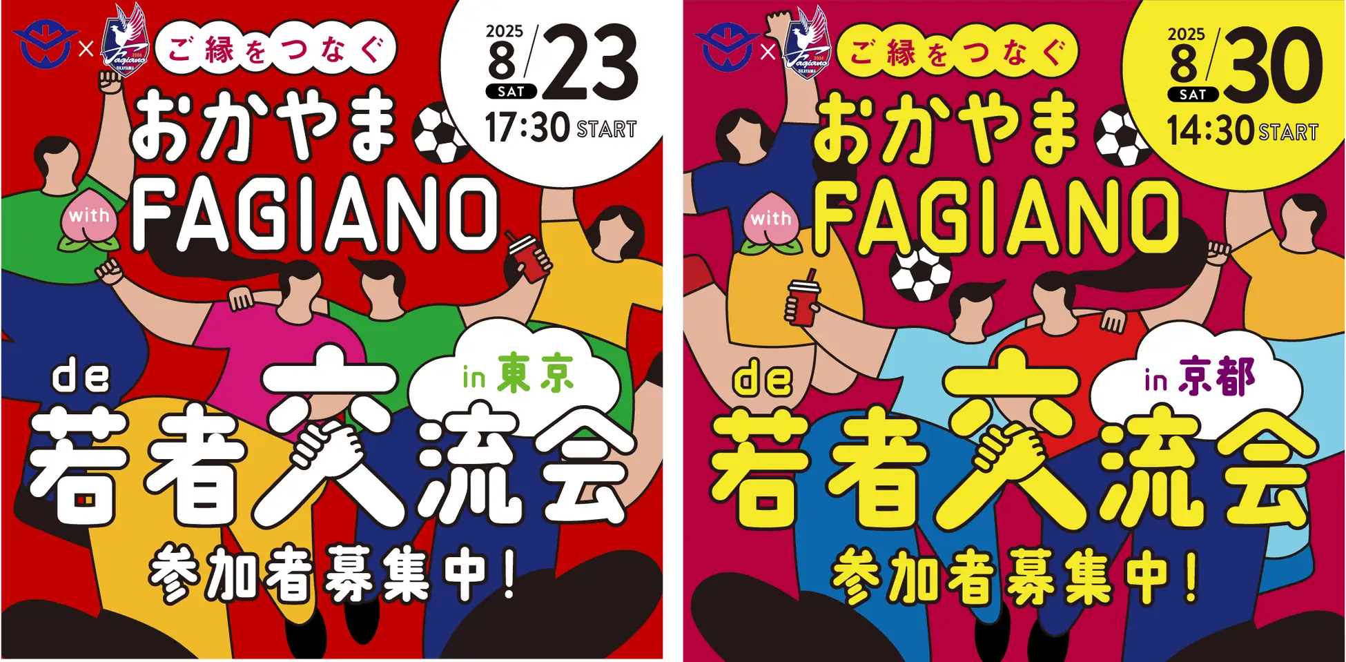 遊びにNS