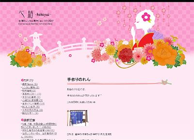 心結kokoyui