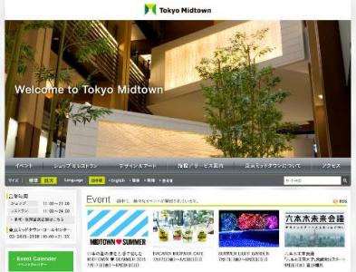 東京ミッドタウン・ミッドタウンリラックスパーク