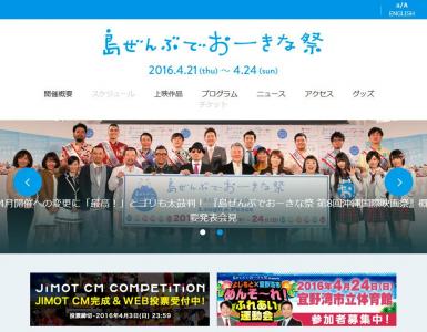 沖縄国際映画祭