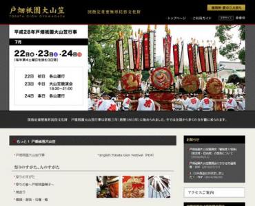 戸畑祇園大山笠