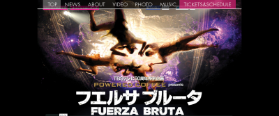 フエルサブルータ