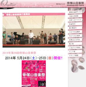 帝塚山音楽祭